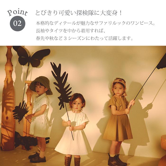 MARLMARL プレイウェア + ハット セット | マールマール safari dress