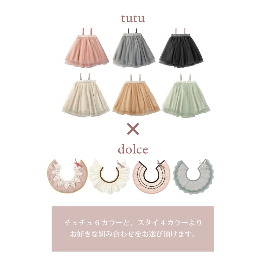 ギフトセット | MARLMARL マールマール スタイ ドルチェ & チュチュ セット | 出産祝い 女の子 名入れ刺繍 ベビーギフト 新生児 ハーフバースデー 記念日 | MARLMARL | 01