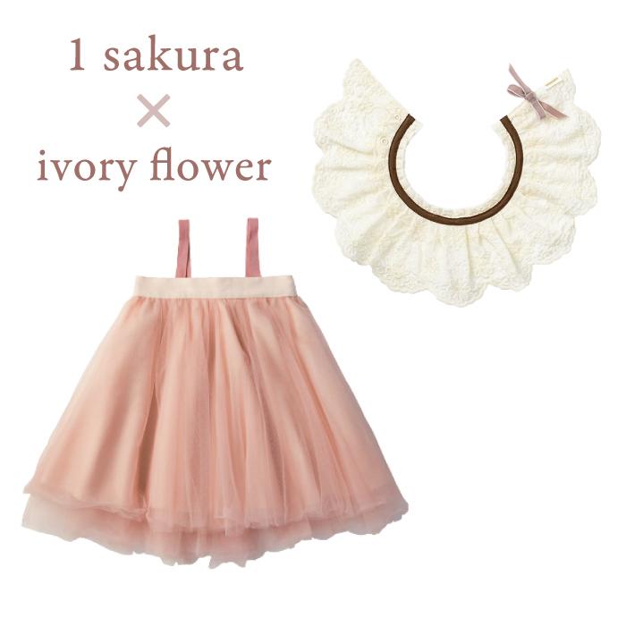 マールマール　お祝いセット MARLMARL ギフトセット | マールマール スタイ ドルチェ & チュチュ