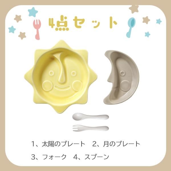 ベビー食器 | 10mois × tupera tupera ディモワ ぱくぱくわくせい プレートセット | 陶磁器 割れにくい 出産祝い お食い初め 離乳食 食洗器対応 レンジ対応 | 10mois | 03