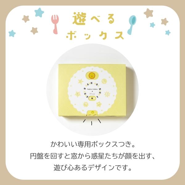 ベビー食器 | 10mois × tupera tupera ディモワ ぱくぱくわくせい プレートセット | 陶磁器 割れにくい 出産祝い お食い初め 離乳食 食洗器対応 レンジ対応 | 10mois | 05