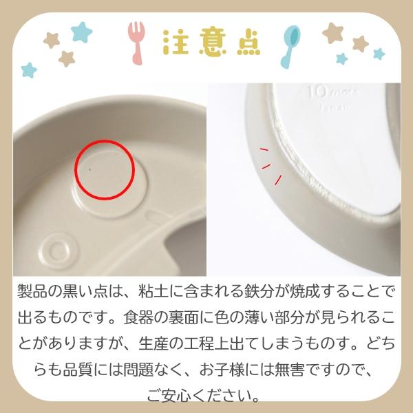 ベビー食器 | 10mois × tupera tupera ディモワ ぱくぱくわくせい プレートセット | 陶磁器 割れにくい 出産祝い お食い初め 離乳食 食洗器対応 レンジ対応 | 10mois | 07
