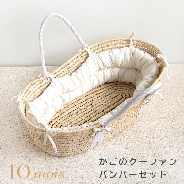 即発送　クーファン　10mois スタンドセット 即発送 クーファン 10mois スタンドセット