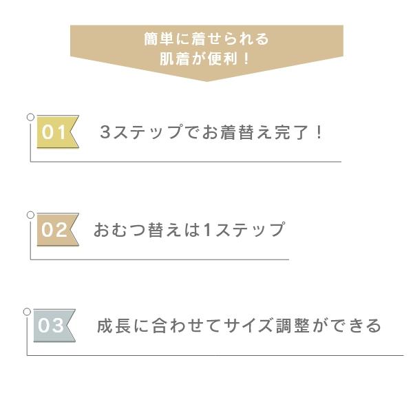 肌着 | 10mois ディモワ PATTO SATTO HADAGI [50cm 60cm] | 新生児 ベビー 赤ちゃん 出産祝い 出産準備 前開き 半袖 ボディスーツ ロンパース  日本製 | 10mois | 05