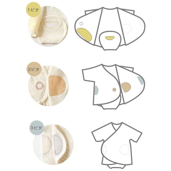 肌着 | 10mois ディモワ PATTO SATTO HADAGI [50cm 60cm] | 新生児 ベビー 赤ちゃん 出産祝い 出産準備 前開き 半袖 ボディスーツ ロンパース  日本製 | 10mois | 06