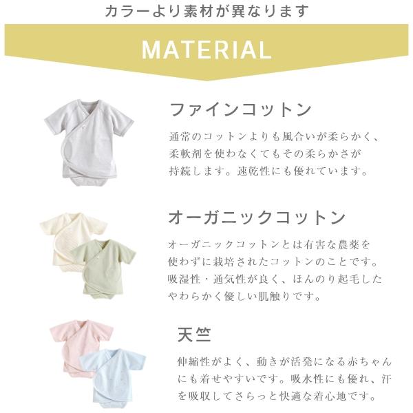 肌着 | 10mois ディモワ PATTO SATTO HADAGI [50cm 60cm] | 新生児 ベビー 赤ちゃん 出産祝い 出産準備 前開き 半袖 ボディスーツ ロンパース  日本製 | 10mois | 10