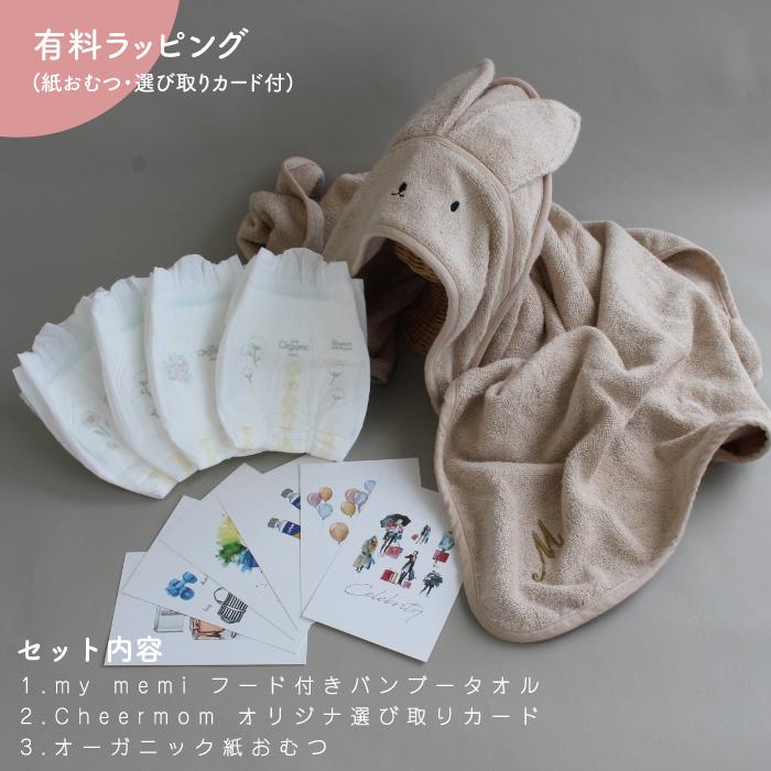 フード付き バスタオル | mymemi マイメミ Bamboo Hooded Towel [85x85cm] | 竹繊維 やわらか 抗菌 出産祝い 名入れ刺繍 うさぎくま 風呂上り プールの画像