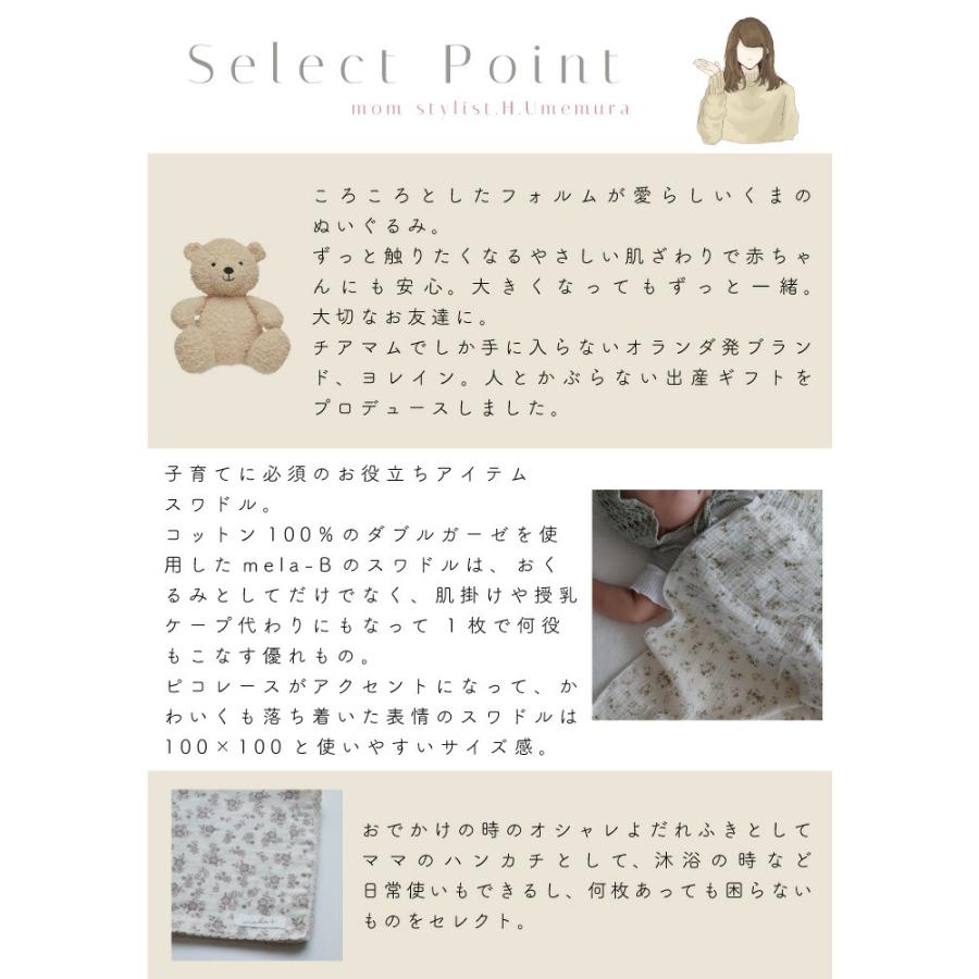 おむつケーキ | Jollein×mela-B Teddy Bear with Swaddle | 出産祝い 男の子 女の子 名入れ 刺繍 ぬいぐるみ ファーストトイ おくるみ ハンカチ メラビー |  | 15