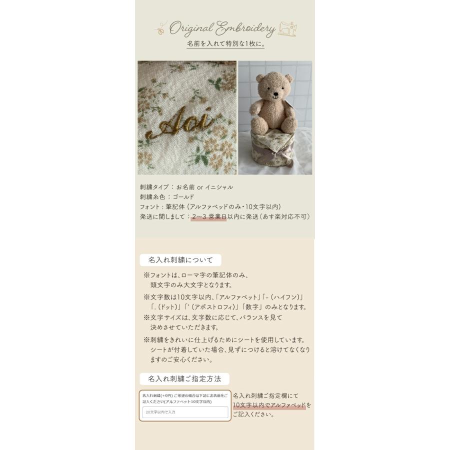おむつケーキ | Jollein×mela-B Teddy Bear with Swaddle | 出産祝い 男の子 女の子 名入れ 刺繍 ぬいぐるみ ファーストトイ おくるみ ハンカチ メラビー |  | 16