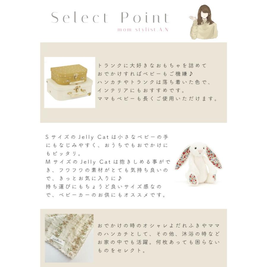 おむつケーキ | コンゲススロイド × ジェリーキャット Bunny in Trunk-S | 出産祝い 名入れ 男の子 女の子 ファーストトイ オーガニック おむつ ハンカチ |  | 13