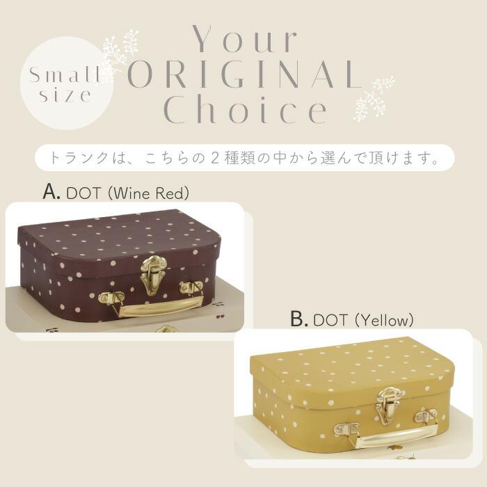 おむつケーキ | コンゲススロイド × ジェリーキャット Bunny in Trunk-S | 出産祝い 名入れ 男の子 女の子 ファーストトイ オーガニック おむつ ハンカチ |  | 09