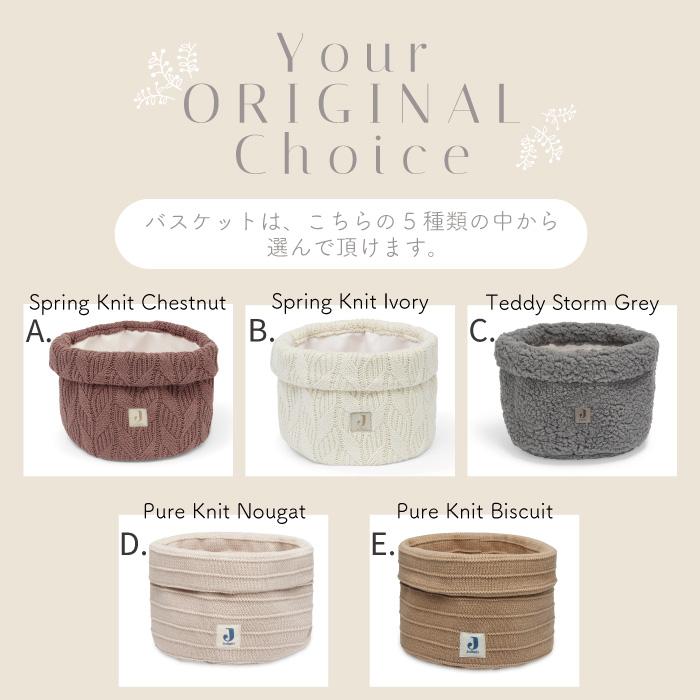 おむつケーキ | jollein×Jellycat Bunny on Basket | ジェリーキャット 出産祝い 男の子 女の子 名入れ イニシャル 刺繍 ギフトセット オーガニック |  | 11