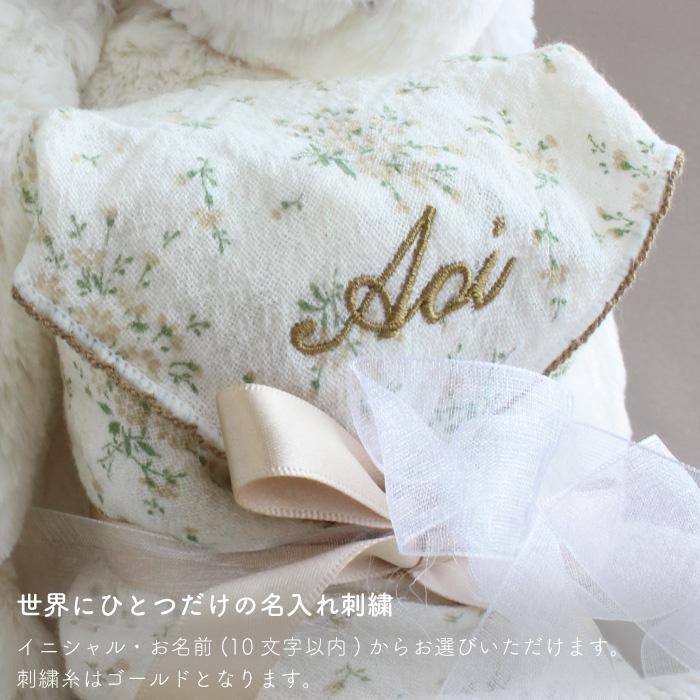 おむつケーキ | jollein×Jellycat Bunny on Basket | ジェリーキャット 出産祝い 男の子 女の子 名入れ イニシャル 刺繍 ギフトセット オーガニック |  | 22