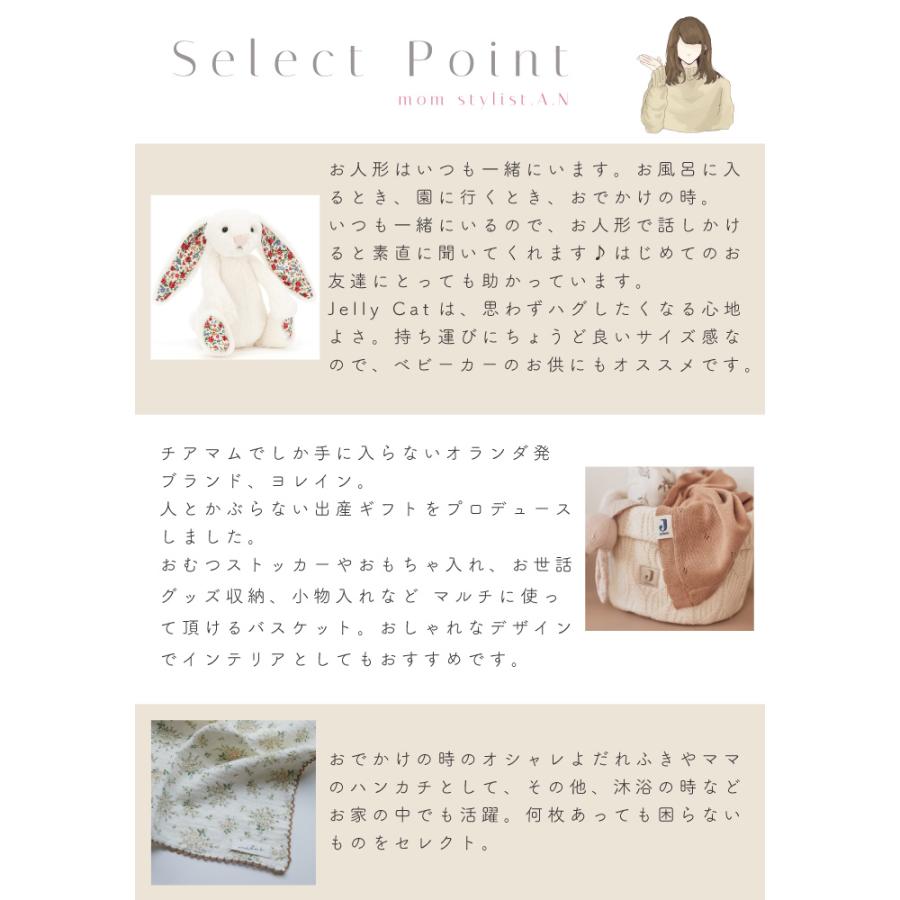 おむつケーキ | jollein×Jellycat Bunny on Basket | ジェリーキャット 出産祝い 男の子 女の子 名入れ イニシャル 刺繍 ギフトセット オーガニック |  | 23