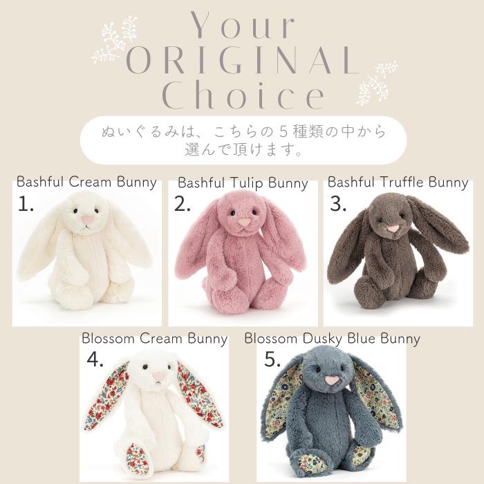 おむつケーキ | jollein×Jellycat Bunny on Basket | ジェリーキャット 出産祝い 男の子 女の子 名入れ イニシャル 刺繍 ギフトセット オーガニック |  | 17