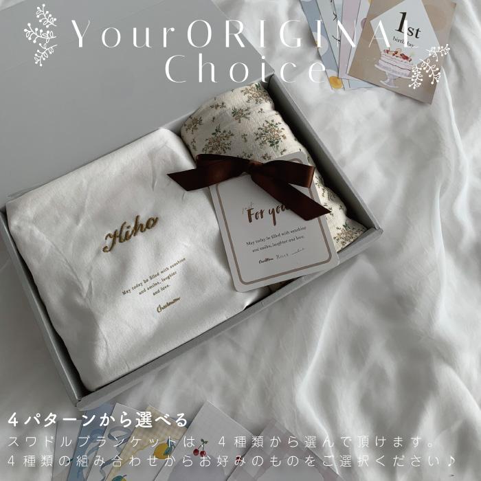 出産祝い ギフトセット | mela-B ギフトセット  おくるみ &ナップバッグ & マンスリーカード | おむつケーキ 出産祝い 男の子 女の子 名入れ  刺繍 |  | 04