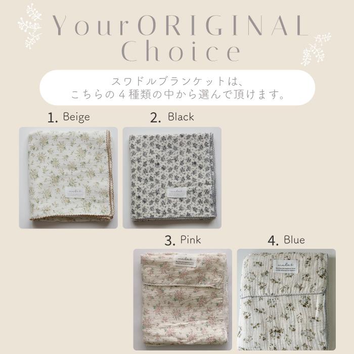 出産祝い ギフトセット | mela-B ギフトセット  おくるみ &ナップバッグ & マンスリーカード | おむつケーキ 出産祝い 男の子 女の子 名入れ  刺繍 |  | 12