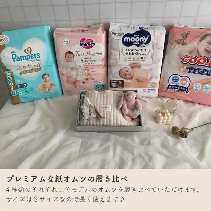 出産祝い ギフトセット | Jellycat × mela-B ギフトセット Bunny with Nubi bag sampo  | 出産祝い 男の子 女の子 名入れ おむつケーキ 刺繍 ぬいぐるみ |  | 13