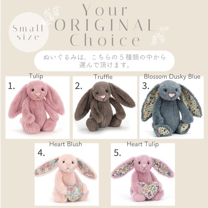 出産祝い ギフトセット | Jellycat × mela-B ギフトセット Bunny with Nubi bag sampo  | 出産祝い 男の子 女の子 名入れ おむつケーキ 刺繍 ぬいぐるみ |  | 06