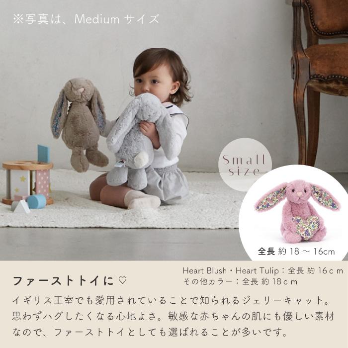 出産祝い ギフトセット | Jellycat × mela-B ギフトセット Bunny with Nubi bag sampo  | 出産祝い 男の子 女の子 名入れ おむつケーキ 刺繍 ぬいぐるみ |  | 08