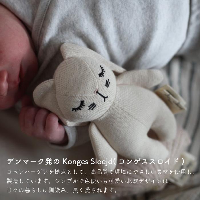 出産祝い ギフトセット | Jollein × Konges Sloejd × etrois ギフトset | 男の子 女の子 ギフトセット ギフトボックス ニットブランケット  ラトル ソックス |  | 05