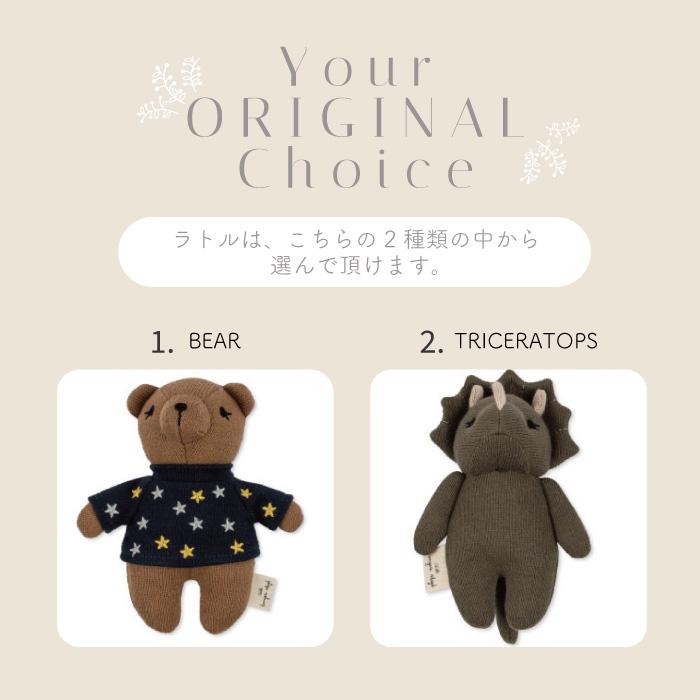 出産祝い ギフトセット | Jollein × Konges Sloejd × etrois ギフトset | 男の子 女の子 ギフトセット ギフトボックス ニットブランケット  ラトル ソックス |  | 06