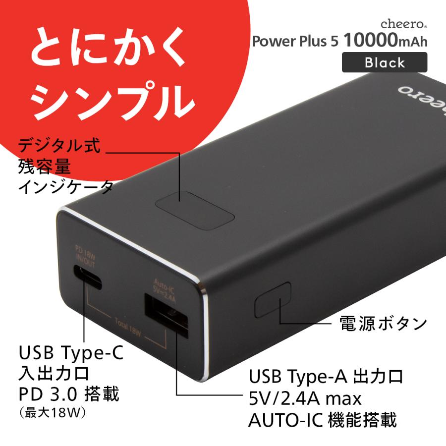 モバイルバッテリー 大容量 急速充電 パワーデリバリー 対応 iPhone / iPad / Android チーロ cheero Power Plus 5 10000mAh Type-C 2ポート出力 PSEマーク付｜cheeromart｜09