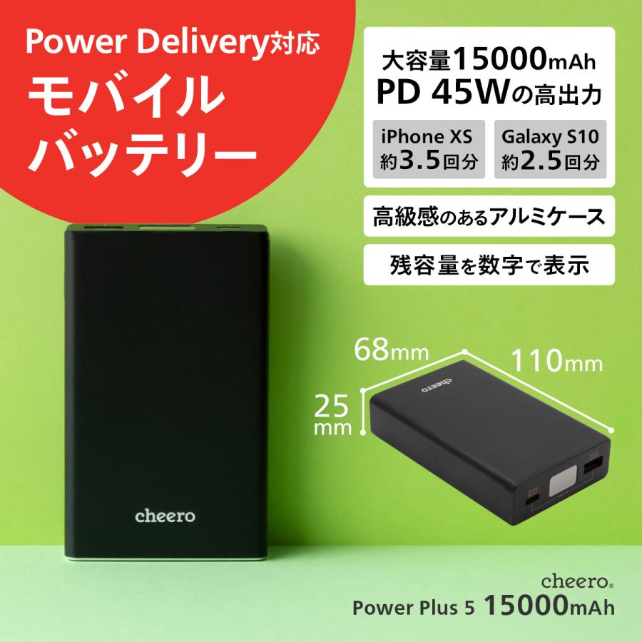 モバイルバッテリー 大容量 急速充電 パワーデリバリー 対応 iPhone / iPad / Android チーロ cheero Power Plus 5 15000mAh Type-C 2ポート出力 PSEマーク｜cheeromart｜02