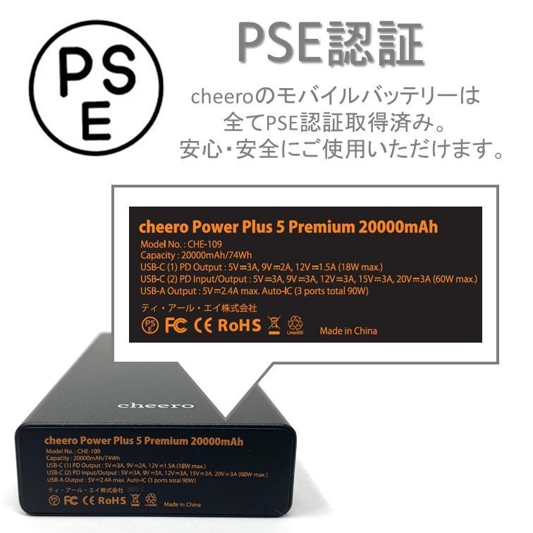 モバイルバッテリー 急速充電 パワーデリバリー 対応 iPhone / iPad / Android 大容量 チーロ cheero Power Plus 5 Premium 20000mAh Type-C 3ポート PSEマーク|cheeromart|09