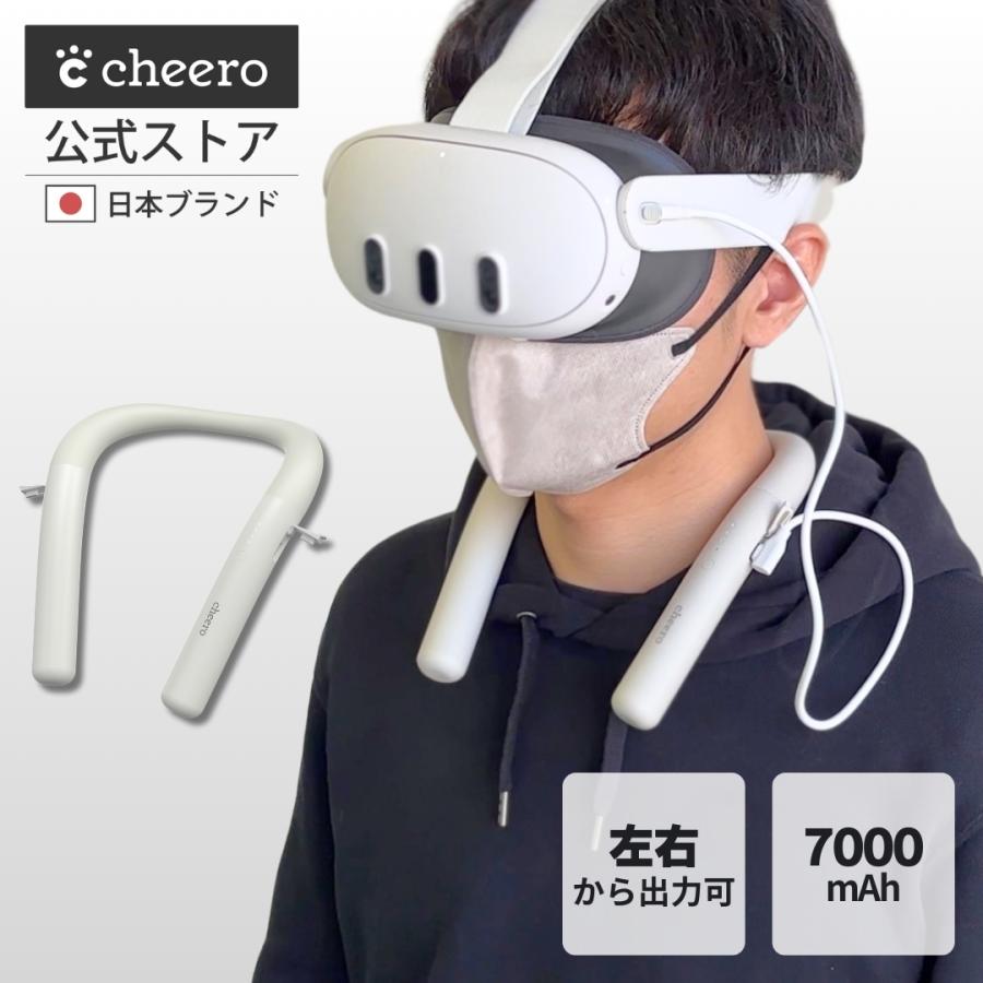 モバイルバッテリー 首掛け 首にかけられる 充電器 VRゴーグル ヘッドセット スマートグラス ゲーム USB-C チーロ cheero NeckCharge 7000mAh  爆買 | cheero