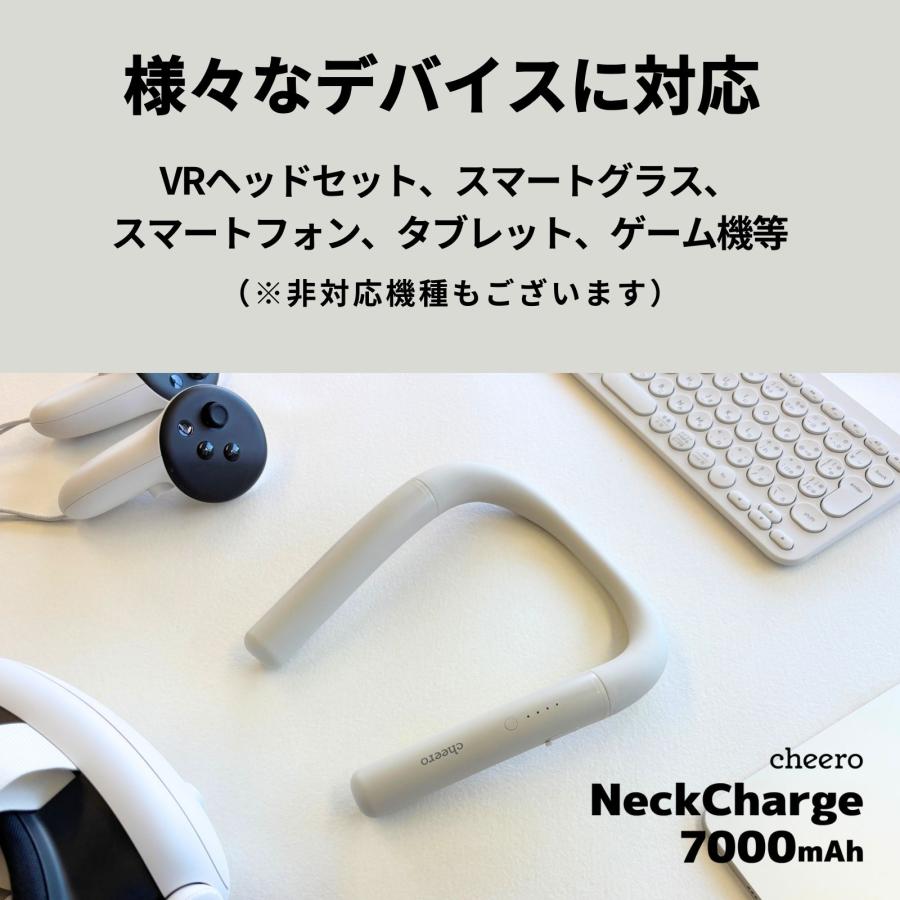 モバイルバッテリー 首掛け 首にかけられる 充電器 VRゴーグル ヘッドセット スマートグラス ゲーム USB-C チーロ cheero NeckCharge 7000mAh  爆買 | cheero | 02