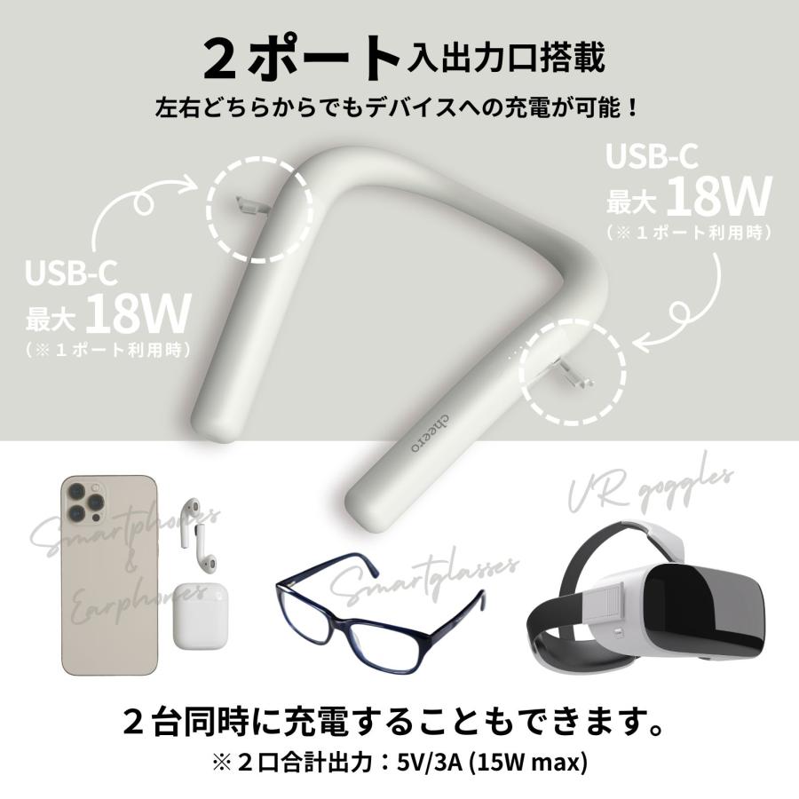 モバイルバッテリー 首掛け 首にかけられる 充電器 VRゴーグル ヘッドセット スマートグラス ゲーム USB-C チーロ cheero NeckCharge 7000mAh  爆買 | cheero | 03