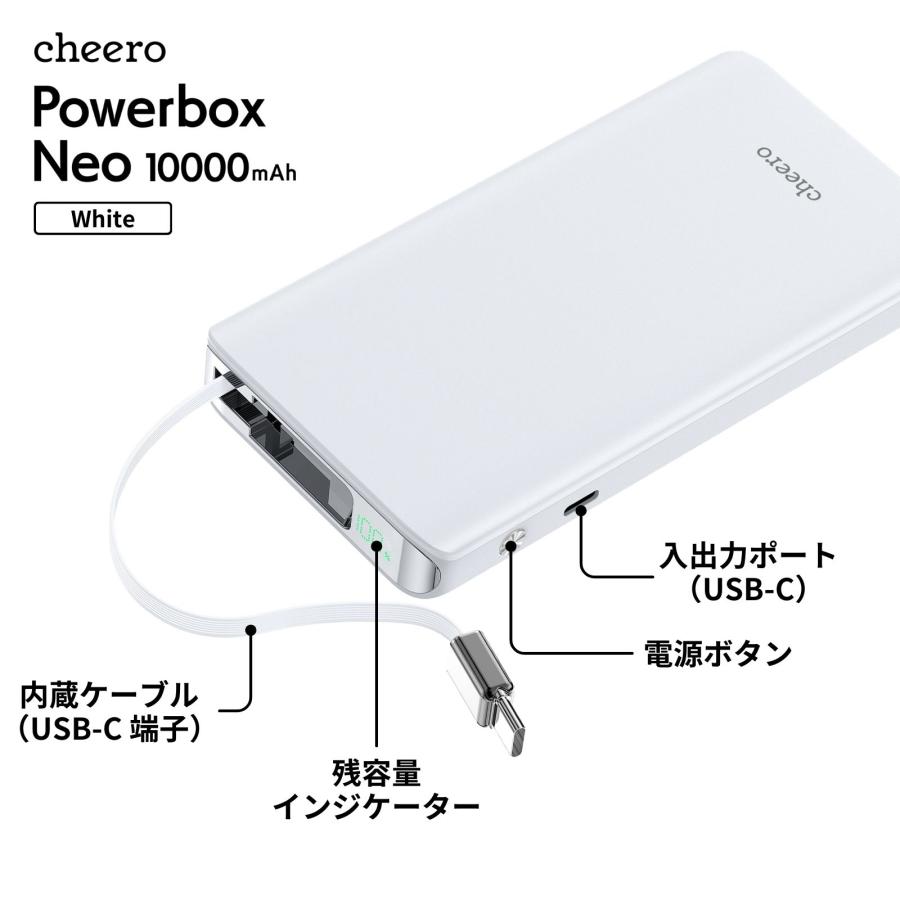 モバイルバッテリー 防災 タイプC ケーブル内蔵 巻取り式ケーブル 急速充電 2ポート出力 チーロ cheero Powerbox Neo 10000mAh  爆買 | cheero | 06