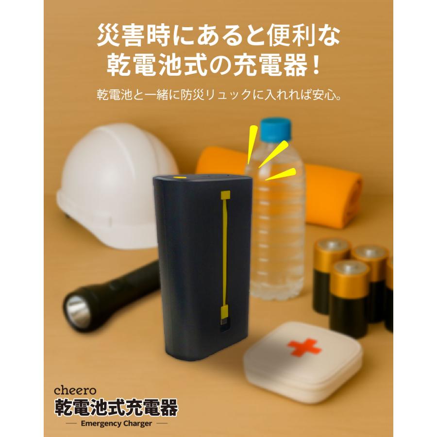 モバイルバッテリー 防災 乾電池式充電器 災害 非常時 単1乾電池 Type