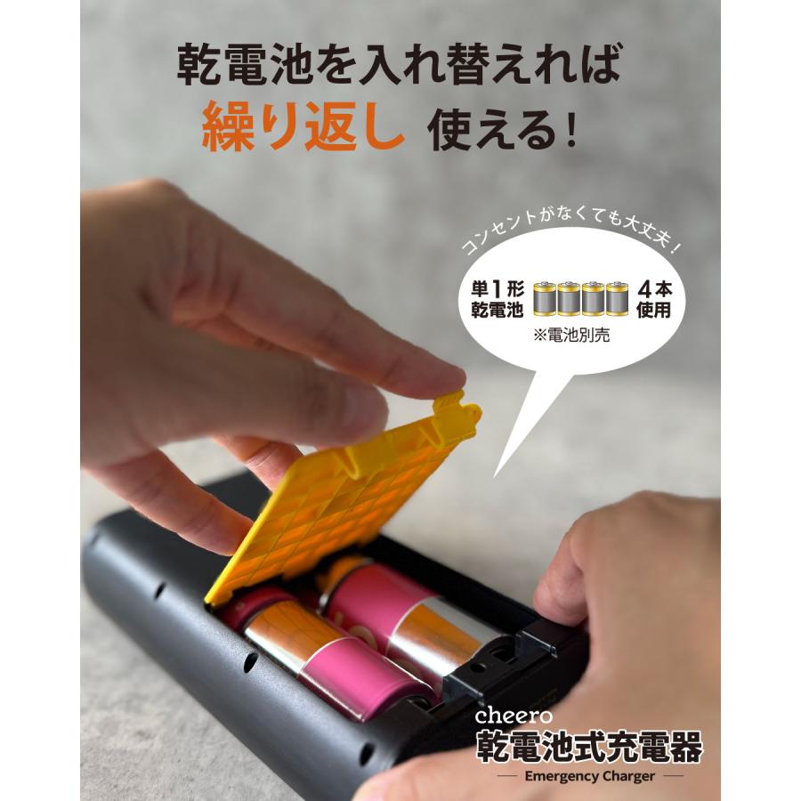 モバイルバッテリー 防災 乾電池式充電器 災害 非常時 単1乾電池 Type