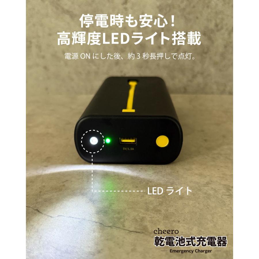 モバイルバッテリー 防災 乾電池式充電器 災害 非常時 単1乾電池 Type