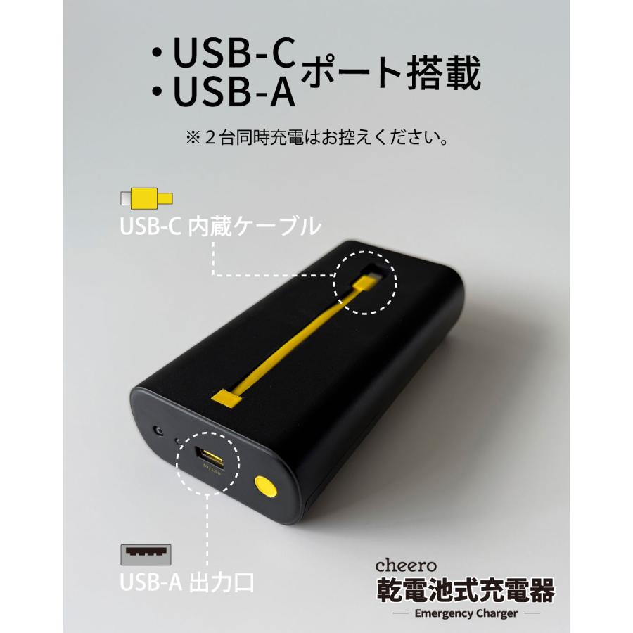 モバイルバッテリー 防災 乾電池式充電器 災害 非常時 単1乾電池 Type