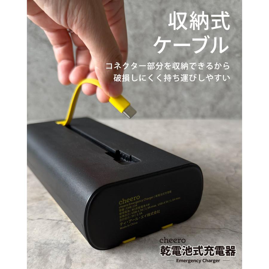 モバイルバッテリー 防災 乾電池式充電器 災害 非常時 単1乾電池 Type