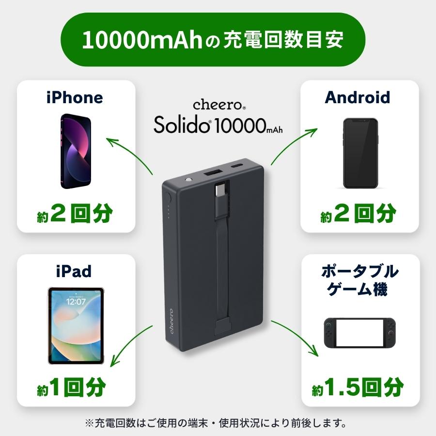 cheero（チーロ） モバイルバッテリー 10000mAh 準固体電池 防災 機内
