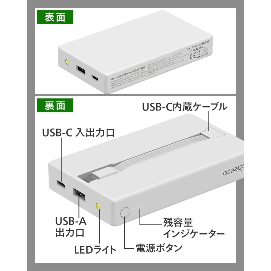 モバイルバッテリー 10000mAh 防災 準固体電池 PD20W 急速充電 PSE Type-C USB-C USB-A ケーブル内蔵 スマホ 充電器 チーロ cheero Solido CHE-135 | cheero | 07
