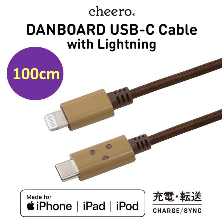 タイプC ライトニング ケーブル iPhone iPad 急速充電 データ転送 ダンボー キャラクター チーロ DANBOARD USB Cable Type-C to Lightning (100cm)｜cheeromart