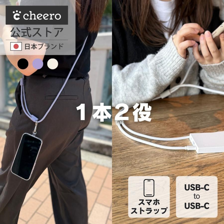 cheero（チーロ） スマホストラップ 携帯ストラップ スマホショルダー