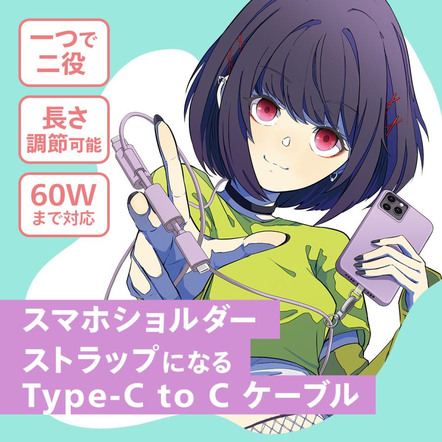スマホストラップ 携帯ストラップ スマホショルダー 充電ケーブル タイプC Type-C  iPhone Android 急速充電 チーロ cheero Strap Cable Smart CHE-279 | cheero | 04