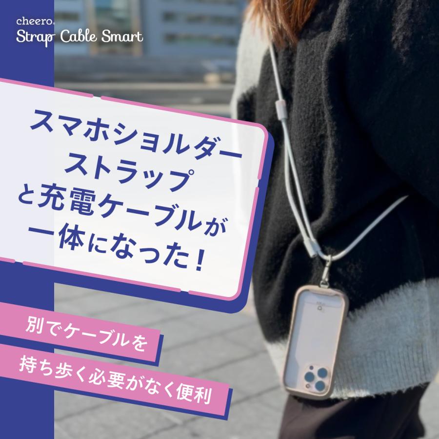 スマホストラップ 携帯ストラップ スマホショルダー 充電ケーブル タイプC Type-C  iPhone Android 急速充電 チーロ cheero Strap Cable Smart CHE-279 | cheero | 05