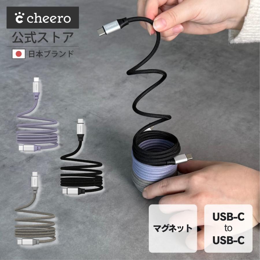 充電ケーブル タイプC Type-C iPhone Android 急速充電 マグネット 磁石 収納 便利 チーロ cheero Magnetic Cable 爆買 | cheero