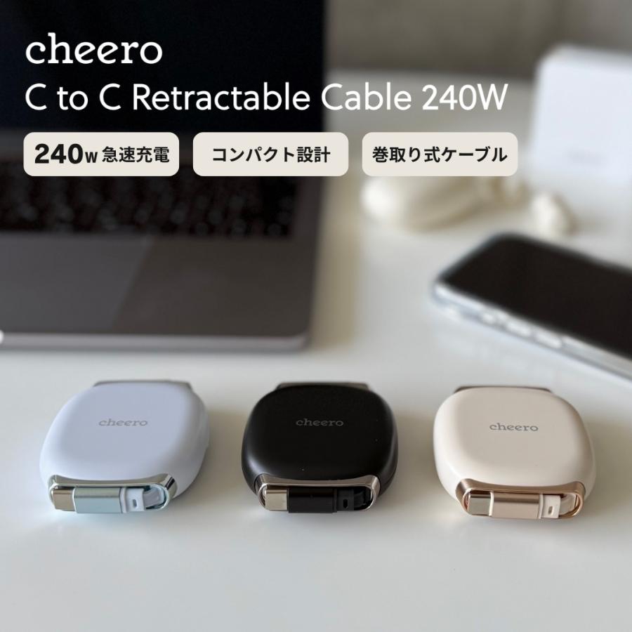 ケーブル 巻き取り式 充電ケーブル 巻き取りケーブル Type-C タイプC USB-C PD 急速充電 データ転送 チーロ cheero USB-C to C Retractable Cable 240W CHE-283 | cheero | 04