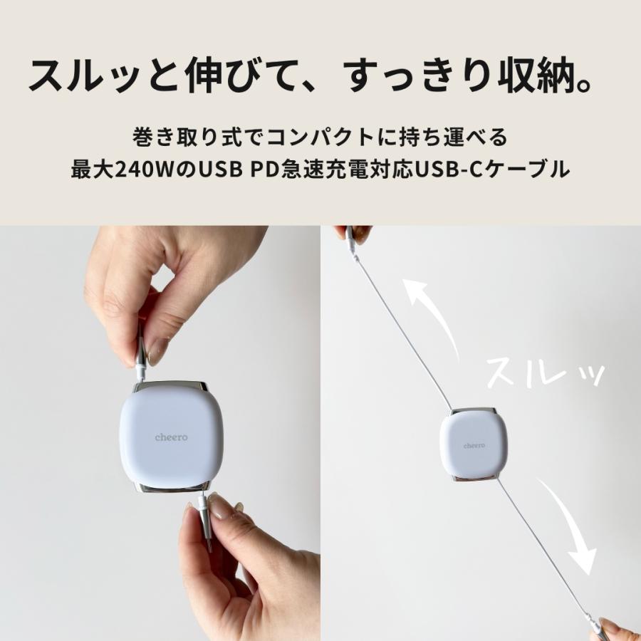 ケーブル 巻き取り式 充電ケーブル 巻き取りケーブル Type-C タイプC USB-C PD 急速充電 データ転送 チーロ cheero USB-C to C Retractable Cable 240W CHE-283 | cheero | 05