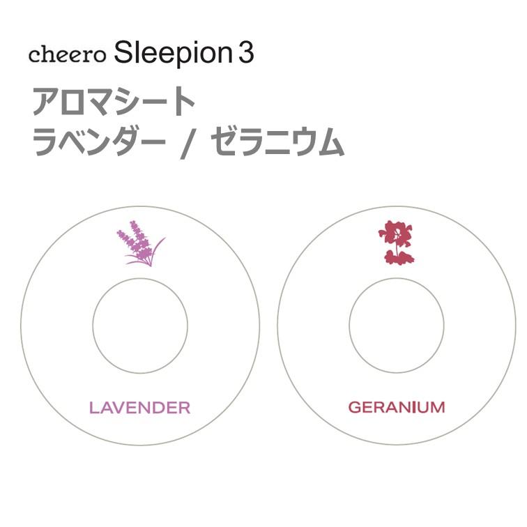 アロマシート【10枚セット】ラベンダー ゼラニウム Sleepion3