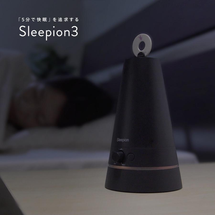 Sleepion 3 快眠サポート 自然な音、天然の香り、安らげる光。 快眠サポートツール