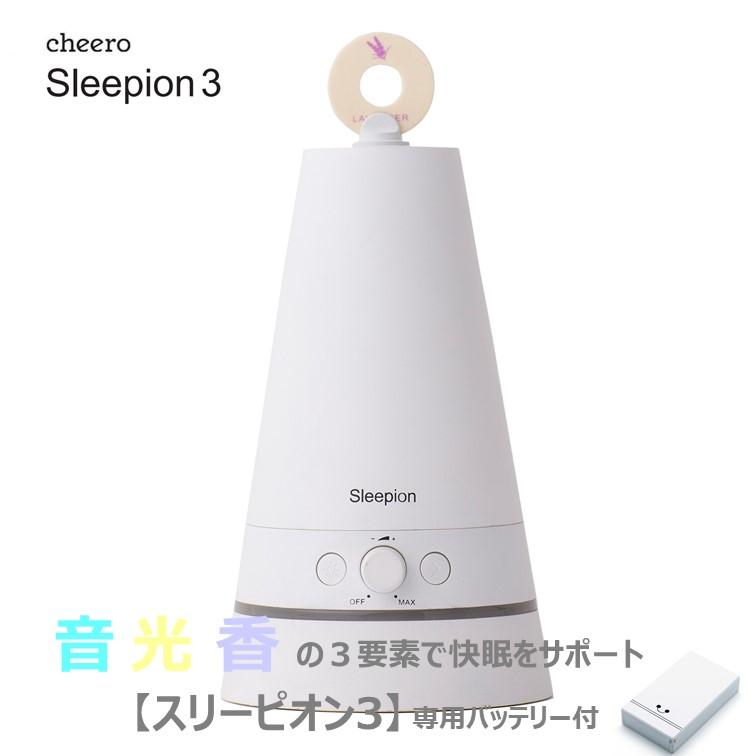 睡眠負債 睡眠家電 快眠 寝不足 眠れない 改善 アロマ リラックス 